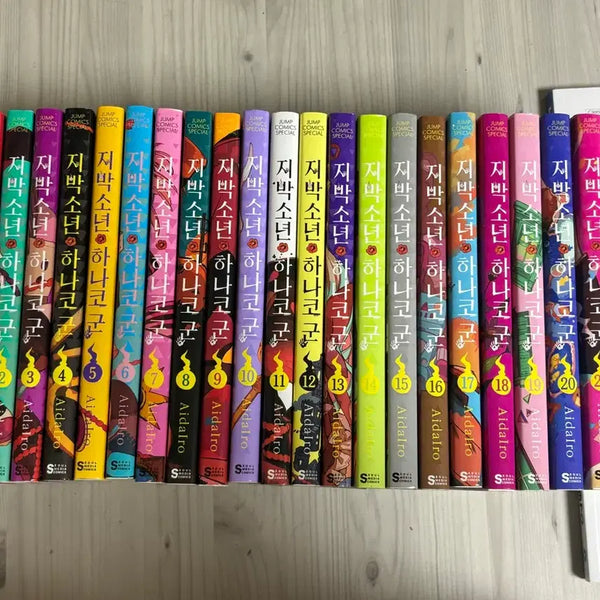 [BUNJANG] Toilet-Bound Hanako-kun Volumes 0-23 Bundle Set / 지박소년 하나코군 0권-23권 일괄 판매