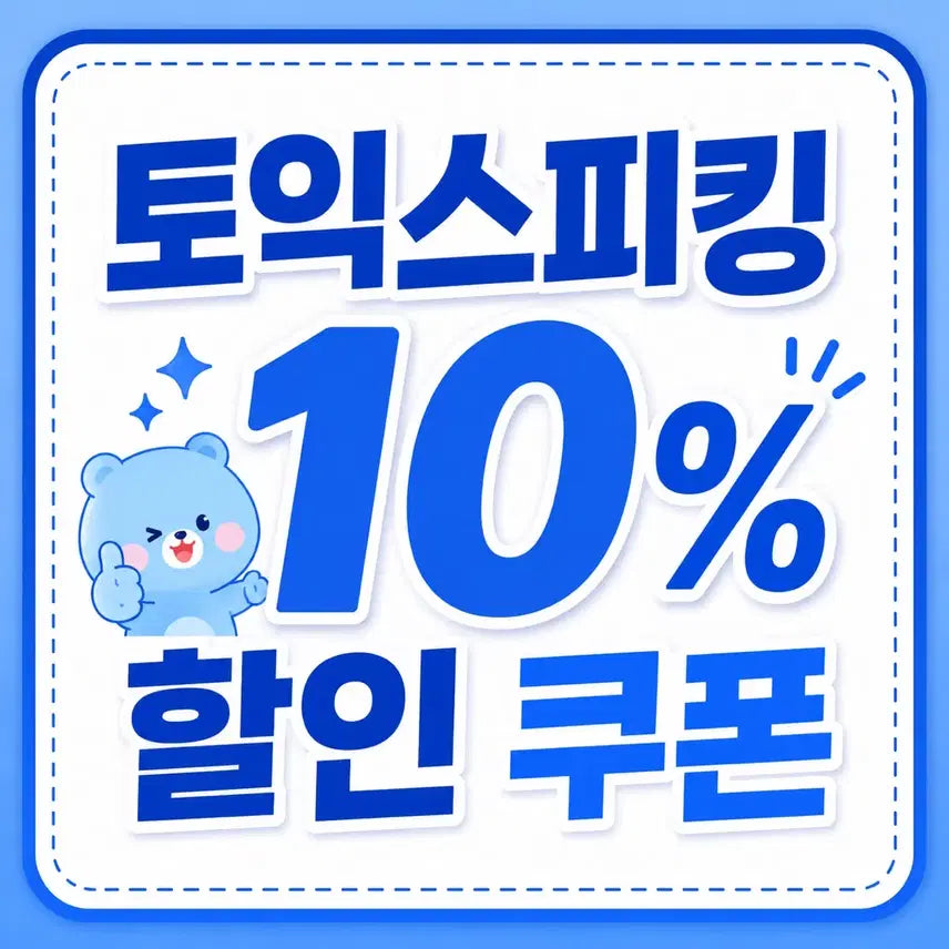 [BUNJANG] TOEIC Speaking 10% Discount Coupon / 토익스피킹 8월 10% 할인 쿠폰