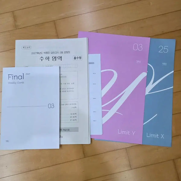[BUNJANG] 2027 Daesung Nanjai Park Jong Min Mock Exam 3x, Final Weekly Comb 3x, Limit X25, Limit Y3 Bundle / 2027시대인재 박종민 모고3회,파이널위클리콤3,리밋X25,리밋Y3
