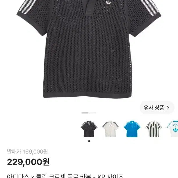[BUNJANG] Adidas x Clot Crochet Polo Carbon XL / 아디다스 x 클랏 크로셰 폴로 카본 XL