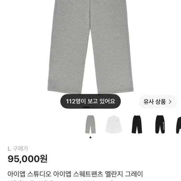 [BUNJANG] IAB Studio IAB Sweatpants Mélange Grey / 아이앱 스튜디오 아이앱 스웨트팬츠 멜란지 그레이