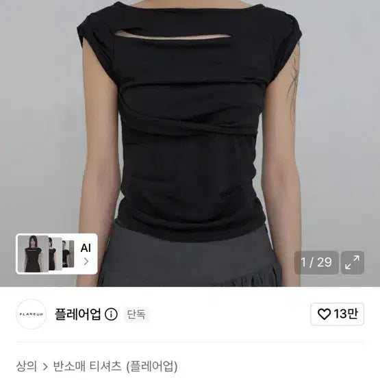 [BUNJANG] Flare Up Asymmetrical Draped Roll-Up T-Shirt / 플레어업 Asymmetrical Draped Roll-Up T-Shirt