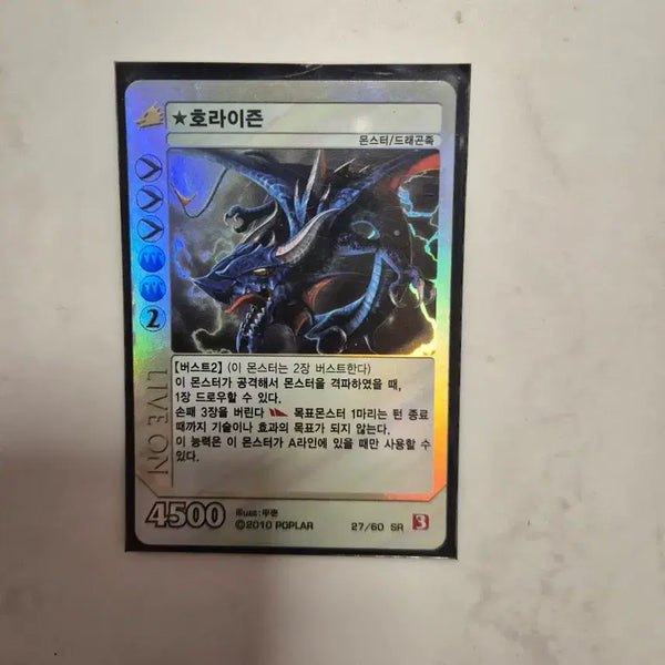 [BUNJANG] Card Horizon Live On SR / 라이브온 카드 호라이즌 SR