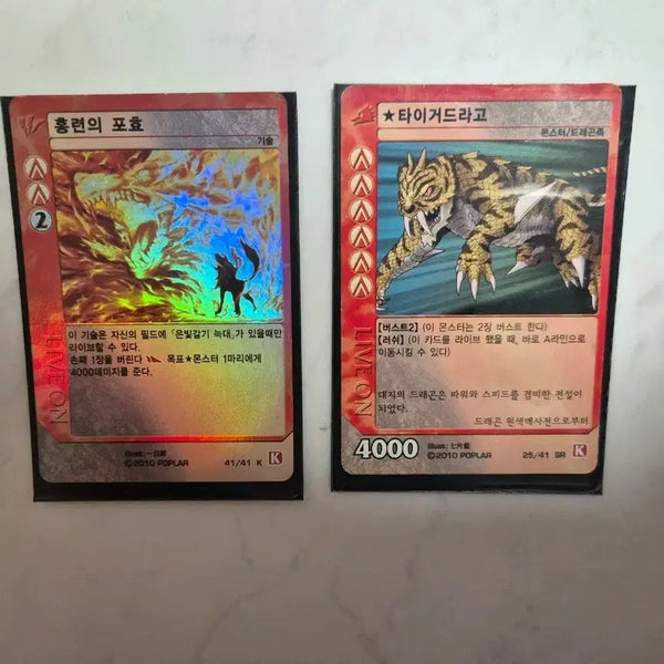 [BUNJANG] Liveon Card Hongryeonui Pohyo & Tigerd Rago Bundle Set / 라이브온 카드 홍련의 포효, 타이거드라고 일괄