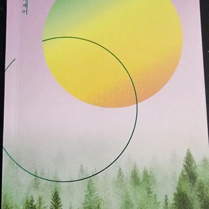 [BUNJANG] Author Kwon Min-chang Essay 'Decided to Be On My Side Today' / 오늘만큼은 내 편이 되어주기로 했다 (권민창 에세이)