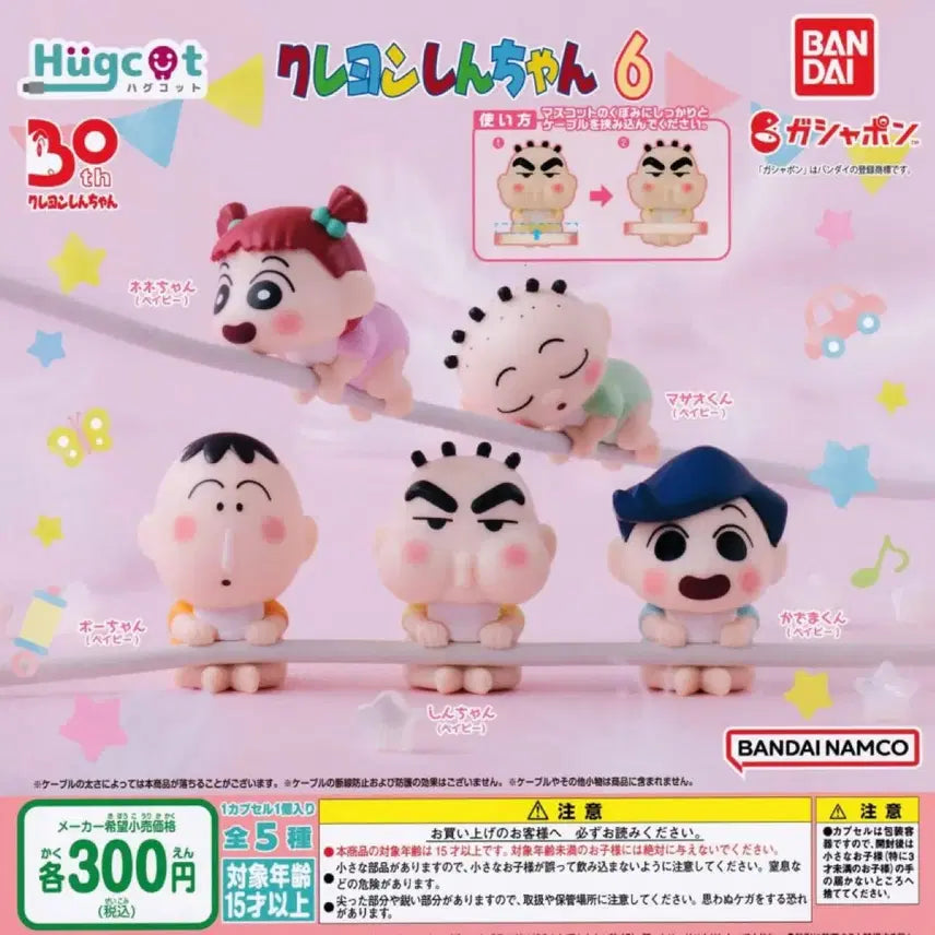 [BUNJANG] Bandai Crayon Shin-chan Baby Hug Coat Cable Bite Vol. 6 Full Set (5 Types) / 반다이 짱구 베이비 허그코트 케이블바이트 6탄 5종 풀세트