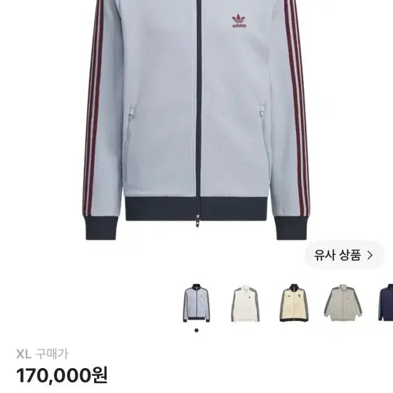 [BUNJANG] Adidas Originals Track Top Light Grey Waffle / 아디다스 오리지널스 트랙탑 라이트 그레이(와플)