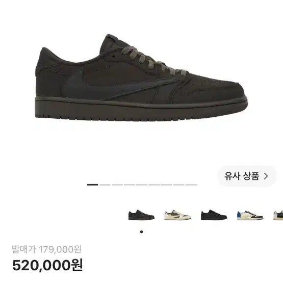 [BUNJANG] Nike Air Jordan 1 Low Travis Scott Olive / 265 나이키 조던 스캇 벨벳 브라운 다크모카