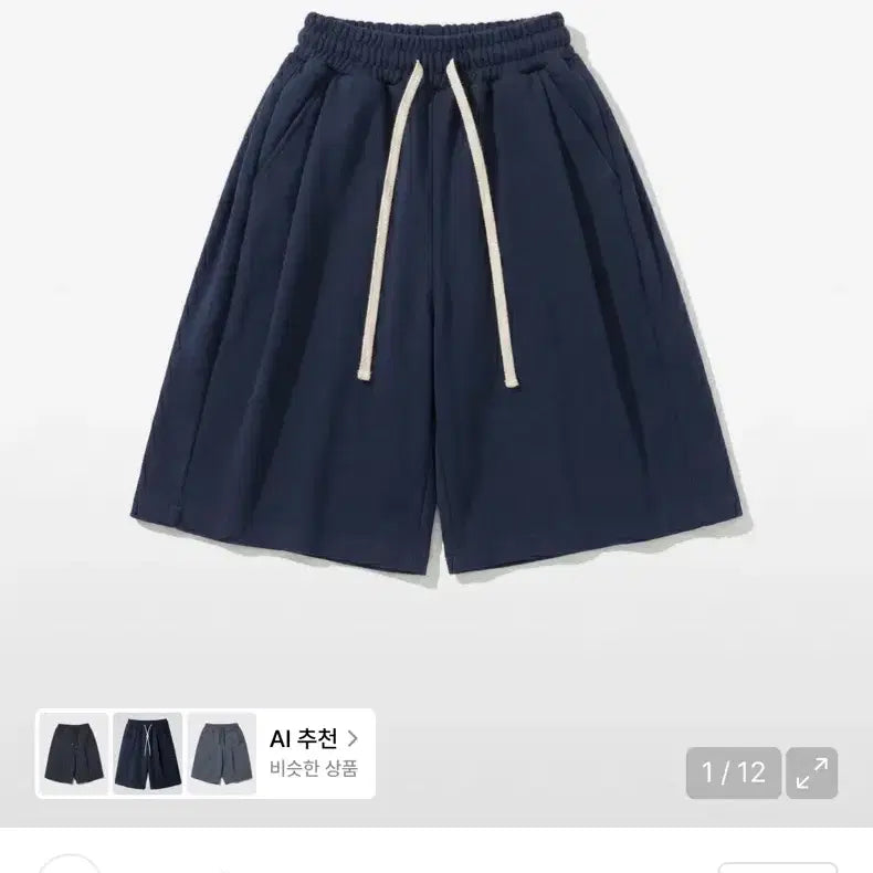 [BUNJANG] NITED Bermuda Training Half Pants Navy / 니티드 버뮤다 트레이닝 하프 팬츠 네이비
