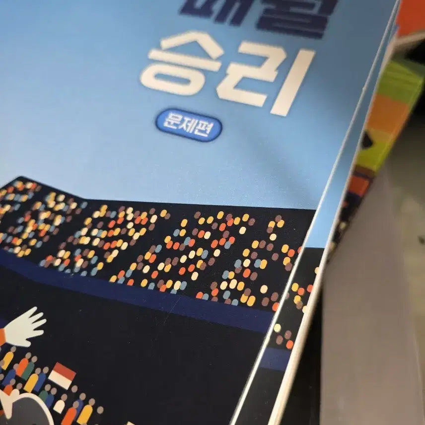[BUNJANG] Mae Wol Seung Ri Vol. 5, 7, 8 / 매월승리 5 7 8권