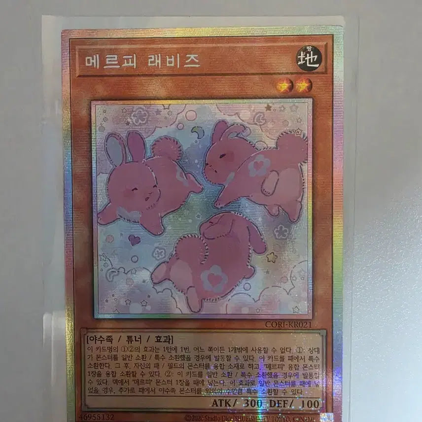 [BUNJANG] Yu-Gi-Oh! Melfi Pterapy Prismatic Secret Rare / 유희왕 메르피래비즈 Prismatic Secret Rare
