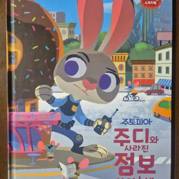 [BUNJANG] Zootopia Children's Book: Judy and the Missing Jumbo Popsicle / 주토피아 동화책 :: 주디와 사라진 점보 아이스바
