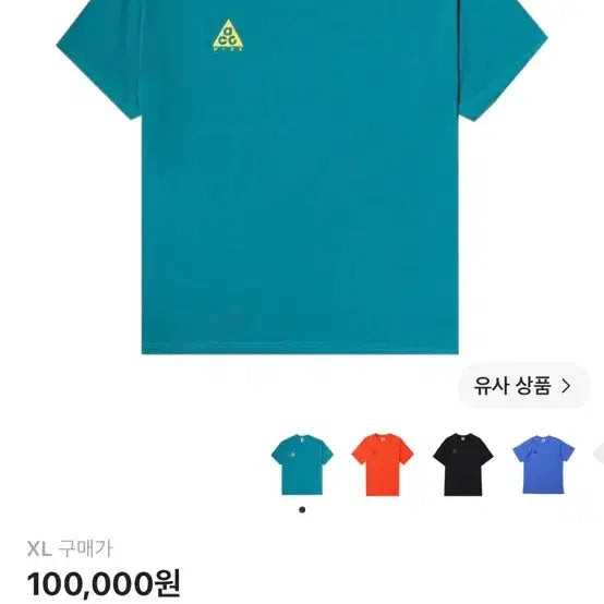 [BUNJANG] Nike ACG Logo T-Shirt XL / 나이키 ACG 로고 티셔츠 XL