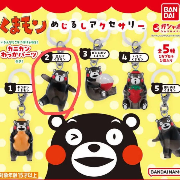 [BUNJANG] Kumamon 'Stepping Bear' Gacha Keychain / 쿠마몬 메지루시 가챠