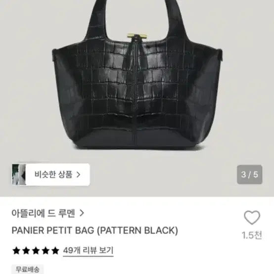 [BUNJANG] Atelier de Lumen Panier Petit Bag Pattern Black / [새상품] 아뜰리에 드 루멘 파니에 쁘띠백