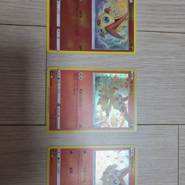 [BUNJANG] Pokemon Card Victini (3 cards) / 포켓몬카드 비크티니3장 팔아요