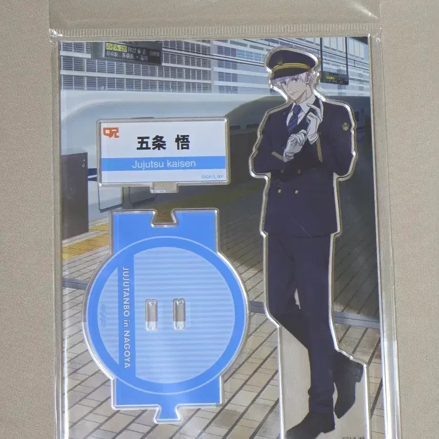 [BUNJANG] Jujutsu Kaisen Satoru Gojo Nagoya JR Shinkansen Pop-up Collaboration Acrylic Stand / 주술회전 쥬쥬탐방 고죠사토루 아크릴스탠드 나고야 jr 신칸센 팝업 콜라보
