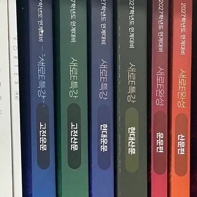 [BUNJANG] Gangnam Daesung Academy EBS Textbook Bundle (6 Volumes) / 강남대성 재종 ebs 교재 6권