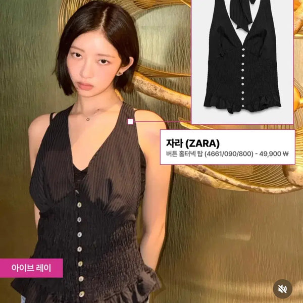 [BUNJANG] Zara Halterneck Top / zara 자라 홀터넥 탑 (아이브 레이 착용)