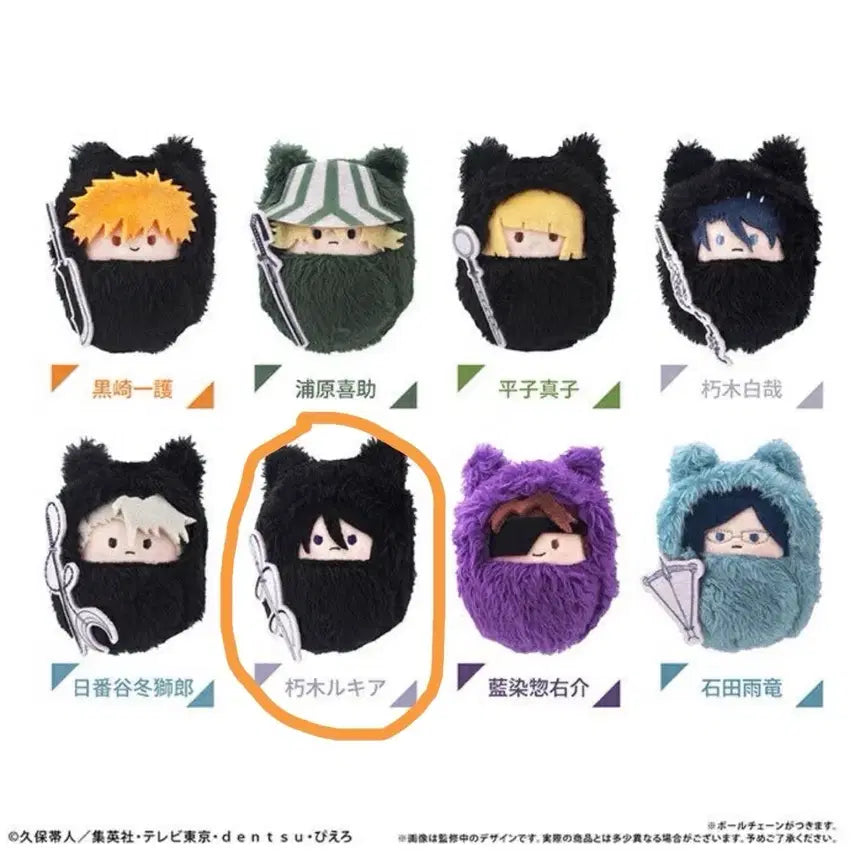 [BUNJANG] Bleach Kuchiki Rukia Tapestry Plush / 블리치 타피누이 쿠치키 루키아