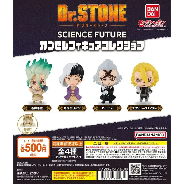 [BUNJANG] Dr. STONE Gin Ichimaru Gacha Stand Figure / [닥터스톤] 반다이남코 이치마루 긴 가챠 스탠드 피규어
