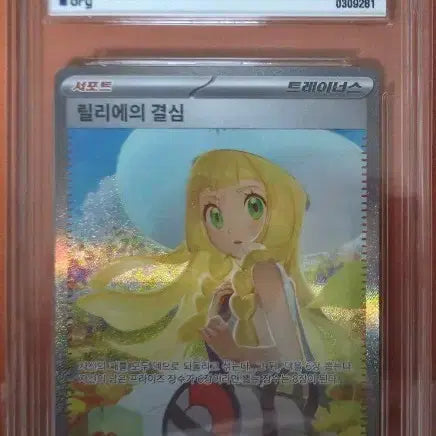 [BUNJANG] Lilie's Resolve BRG10 Card / 릴리에의 결심 BRG10