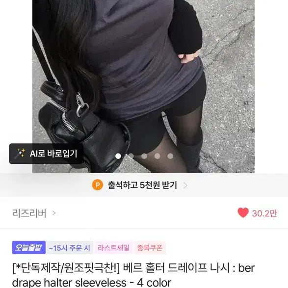 [BUNJANG] Verr Halter Drape Sleeveless Top / [새상품/무료배송] 베르 홀터 드레이프 나시