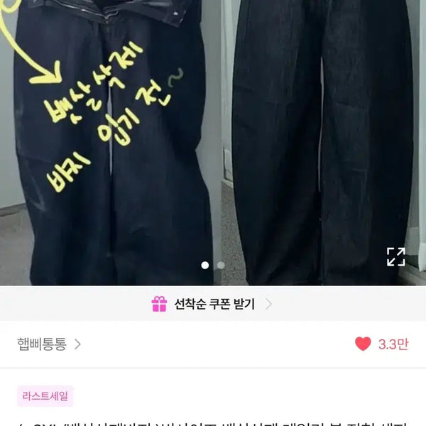 [BUNJANG] Big Size Daily Raw Denim Pants / 빅사이즈 뱃살삭제 데일리 봄 진청 생지데님 팬츠
