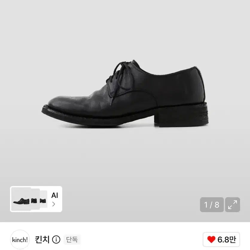 [BUNJANG] Kinch P.BRUTAL-649(p) Black Sneakers 260 / 킨치 P.BRUTAL-649(p) 블랙 260