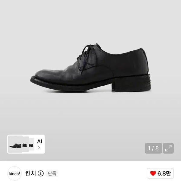 [BUNJANG] Kinch P.BRUTAL-649(p) Black Sneakers 260 / 킨치 P.BRUTAL-649(p) 블랙 260