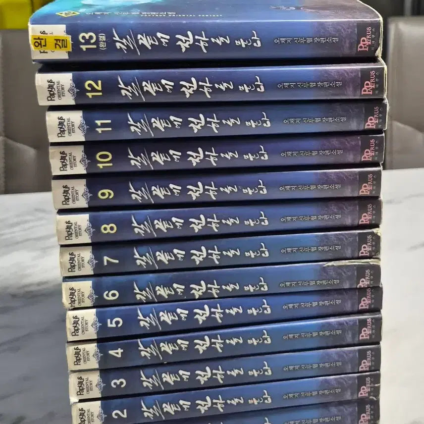 [BUNJANG] Kalgeut-e Cheonhareul Mutda: A Wuxia Fantasy Novel (Complete Series) / 무협판타지(칼끝에천하를묻다)오채지