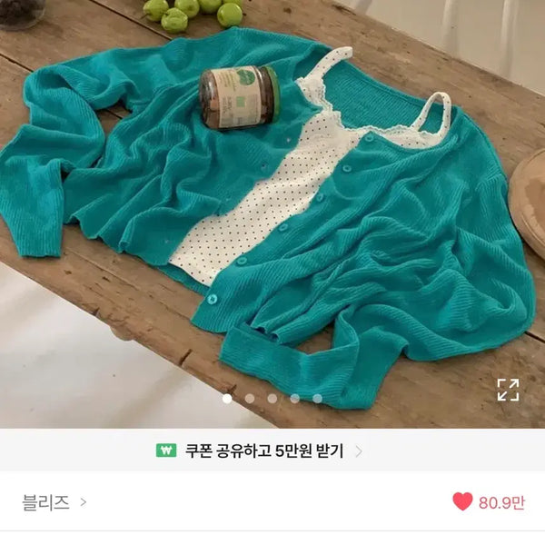 [BUNJANG] Avery Aqua Blue Summer Cardigan / 에이블리 아쿠아블루 여름 가디건