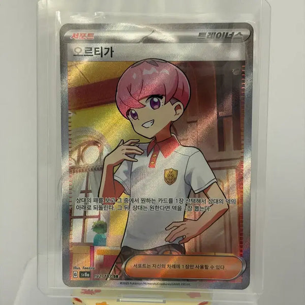 [BUNJANG] Pokemon Card Ortegoss & Toedscruel SR Bundle / [포켓몬카드] 오르티가 + 녹청파의 조무래기 SR 일괄