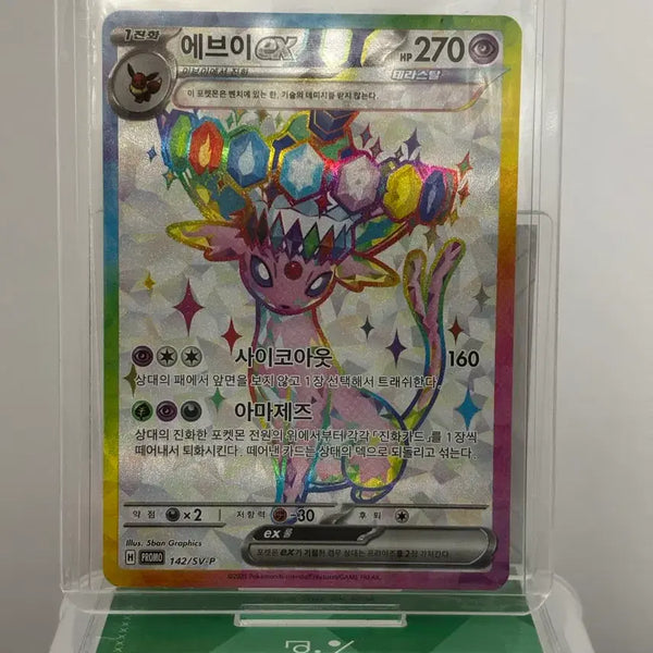 [BUNJANG] Eevee ex Promo Card Korean Version / [포켓몬카드] 에브이 ex 프로모카드 한글판