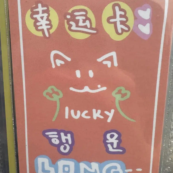 [BUNJANG] BOYNEXTDOOR (BOYZ PLANET) Shin Long Amulet Photocard / 알디원 보이즈플래닛2 씬롱 부적 포카