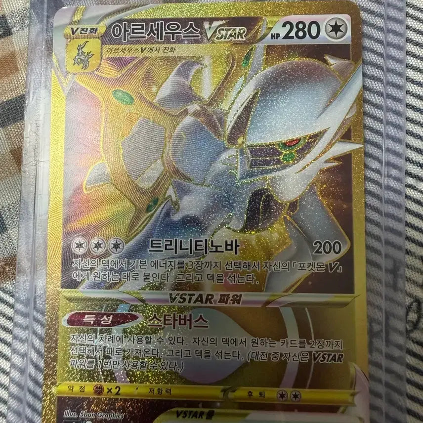 [BUNJANG] Pokemon Card Arceus VSTAR UR (125/100) / 포켓몬 카드 아르세우스 VSTAR UR(125/100)