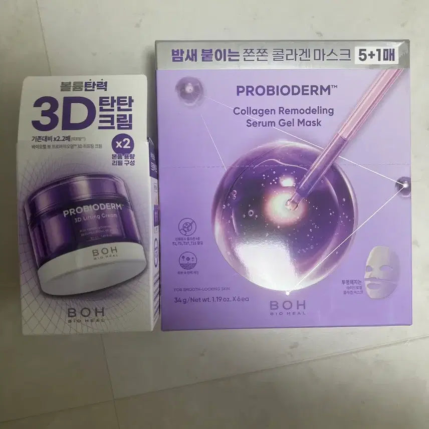 [BUNJANG] Bioheal Boh Probioderm 3D Lifting Cream 100ml + Collagen Mask Set / 바이오힐 프로바이오덤 3D 리프팅 크림 100ml + 콜라겐 마스크