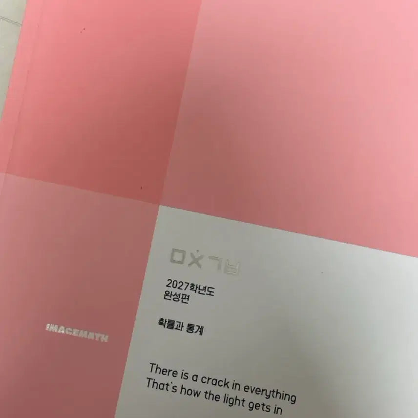 [BUNJANG] 2027 Midori Mood Probability and Statistics Completion Edition Textbook / (새상품!!!) 2027 미친기분 완성편 확률과통계