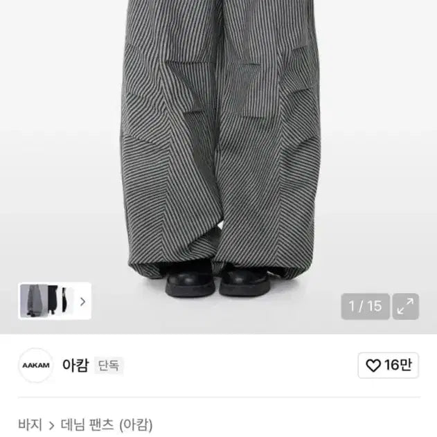 [BUNJANG] AKAM Knee Pintuck Stripe Denim Pants / 아캄 Knee Pin-tuck Stripe Denim Pants