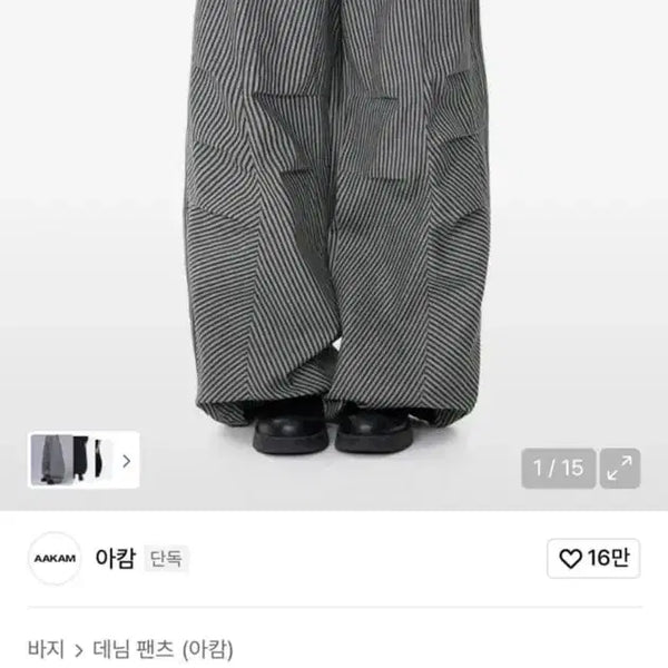 [BUNJANG] AKAM Knee Pintuck Stripe Denim Pants / 아캄 Knee Pin-tuck Stripe Denim Pants