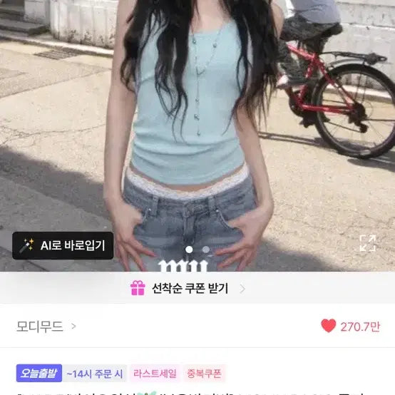 [BUNJANG] Modi Mood Halterneck Black / 모디무드 홀터넥 블랙