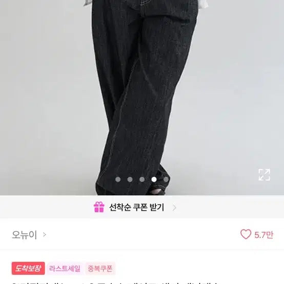 [BUNJANG] A-bly Raw Cotton Denim Jeans / 에이블리 생지