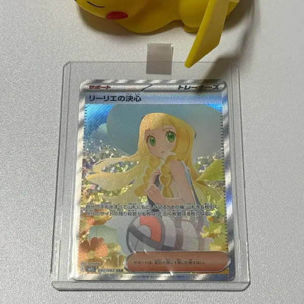 [BUNJANG] Pokemon Card Rilliane's Determination SAR (Japanese) / 포켓몬카드 릴리에의결심 SAR (일판)