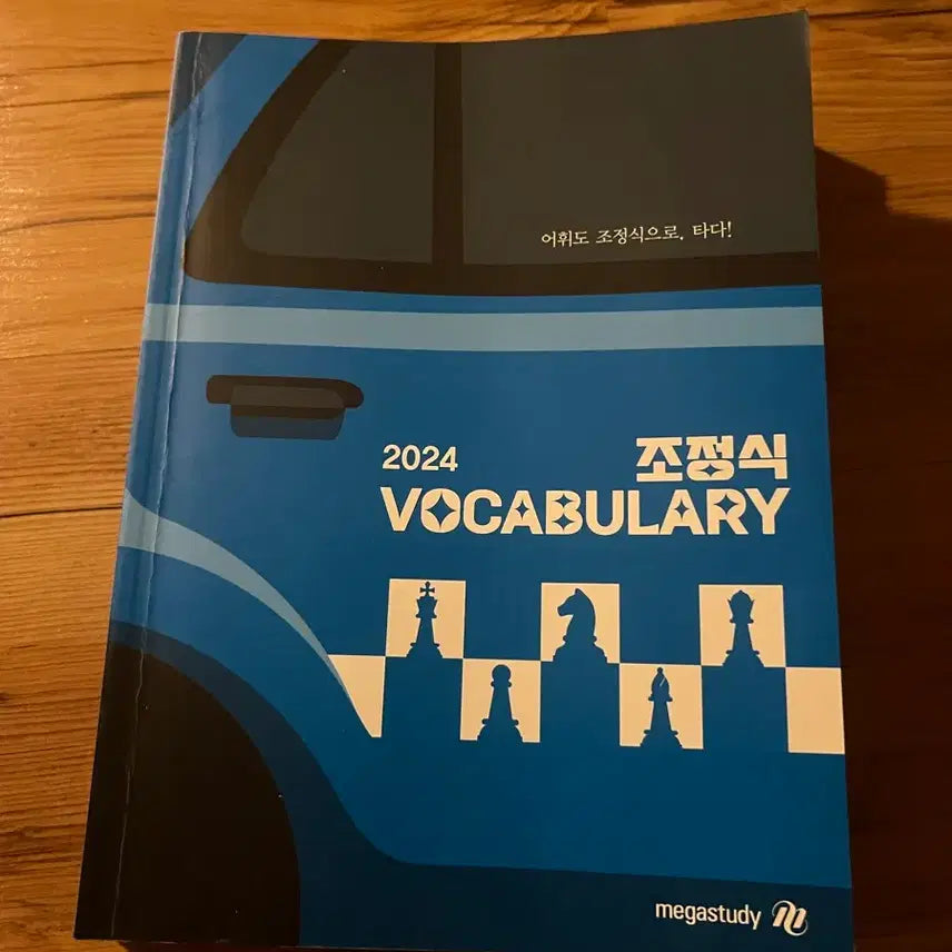 [BUNJANG] 2024 Jo Jung Sik Voca SAT Vocabulary Book / 조정식 voca 수능 영단어