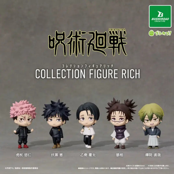 [BUNJANG] Jujutsu Kaisen Collection Rich Gacha Sealed Full Set / 주술회전 컬렉션 rich 가챠(미개봉풀셋)