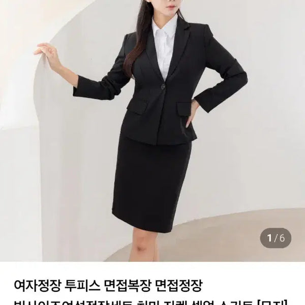 [BUNJANG] The Way Nine Women's Interview Suit Set (Jacket, Skirt) L / 더웨이나인 여성 면접용 정장 셋업(자켓, 치마 L)