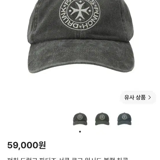 [BUNJANG] Punch Drunk Pirates Hat / 펀치드렁크파티즈 모자