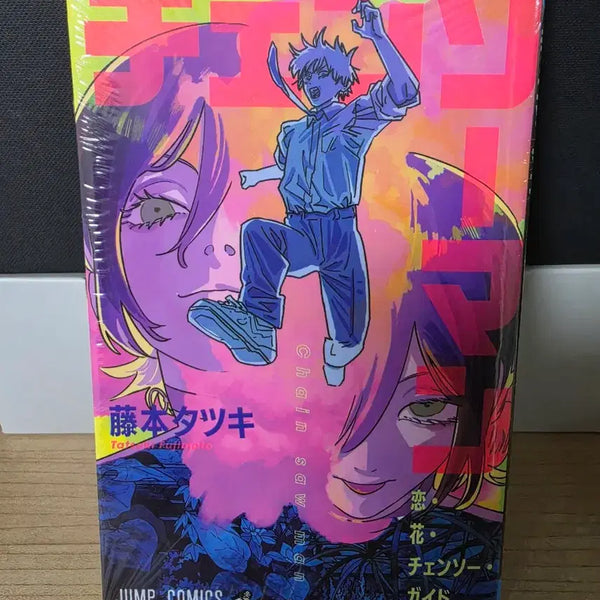 [BUNJANG] Chainsaw Man - The Movie - Recipe Guidebook Booklet - 11th Week Special POB / 체인소맨 레제 가이드북 소책자 11주차특전
