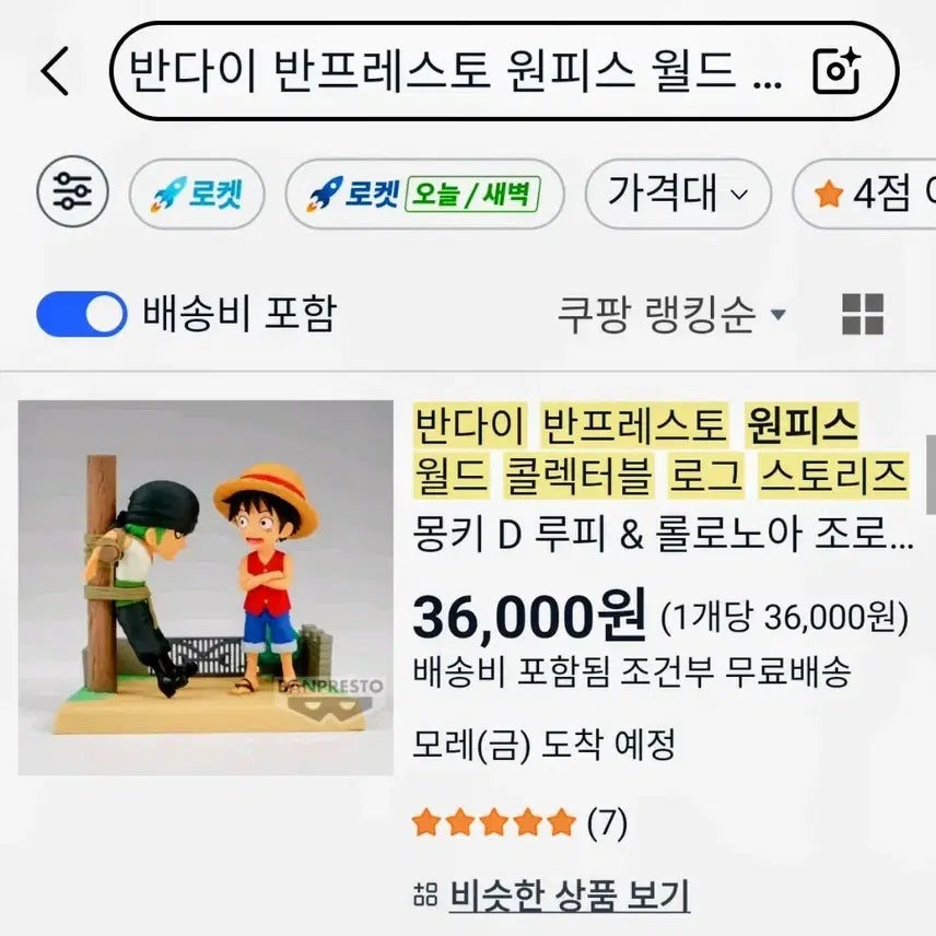 [BUNJANG] Bandai Banpresto One Piece World Collectable Log Stories Monkey D. Luffy & Roronoa Zoro Figure / 반다이 반프레스토 원피스 월드 콜렉터블 로그 스토리즈 몽키 D 루피 & 롤로노아 조로 피규어