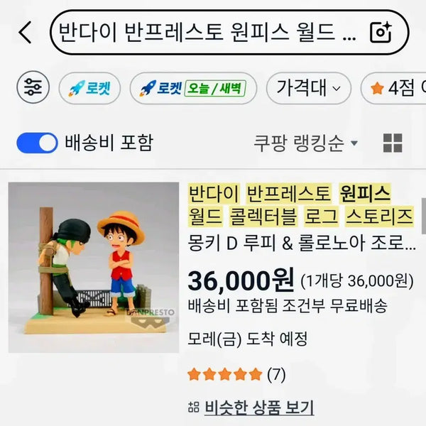 [BUNJANG] Bandai Banpresto One Piece World Collectable Log Stories Monkey D. Luffy & Roronoa Zoro Figure / 반다이 반프레스토 원피스 월드 콜렉터블 로그 스토리즈 몽키 D 루피 & 롤로노아 조로 피규어